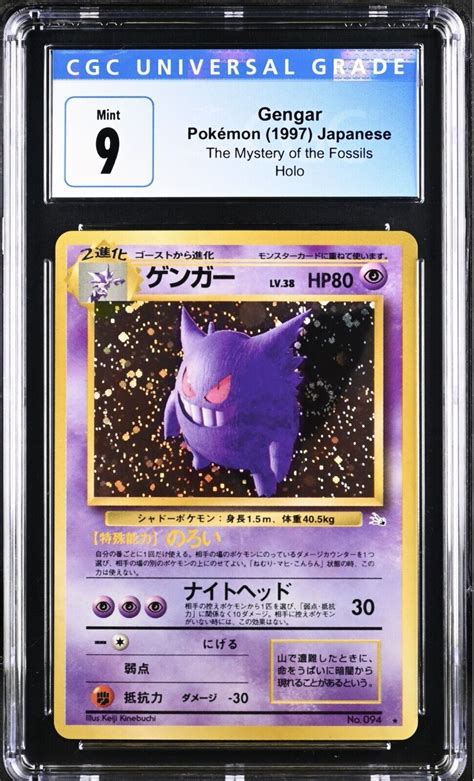 Gengar No Holo Fossil Set Japanese Cgc Pokemon Card