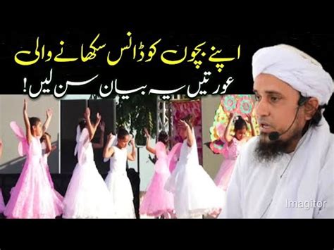 Apne Bacho Ko Dance Sikhane Wali Auratey Ye Bayan Sun Lay Mufti Tariq