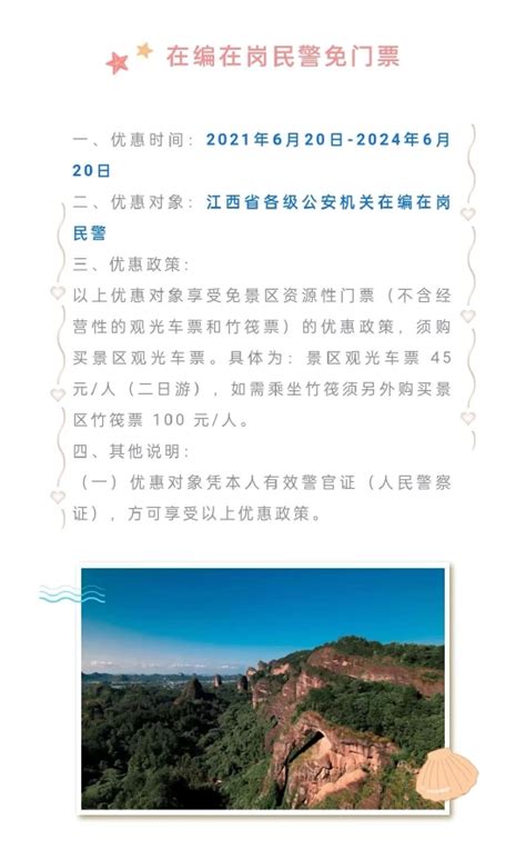 鹰潭国庆文旅消费季正式启动，强势助推旅游市场升温新浪江西新浪网