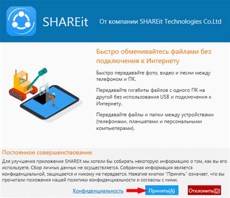 Скачать Shareit для компьютера бесплатно для Windows 7 и 10