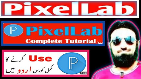 Pixel Lab Tutorial Pixellab Tutorial Urdu Pixellab Full Tutorial In