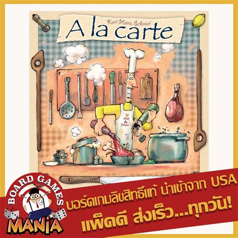 A la carte Board Game | Shopee Thailand