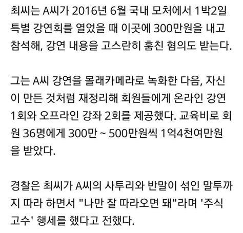 투자자들에게 4억7천만원 뜯은 20대 인스티즈instiz 이슈 카테고리