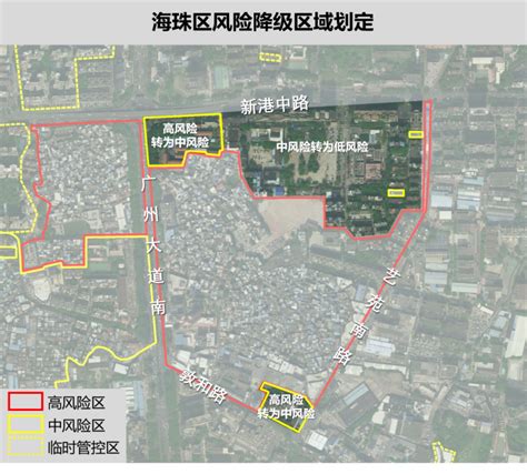 广州市海珠区调整部分区域风险等级，详情公布