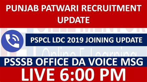 Live Pm Patwari Recruitment Update And Pspcl Joining Update