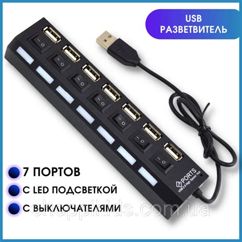 Высокоскоростной USB HUB на 7 Портов с Кнопками Выключения. USB ...