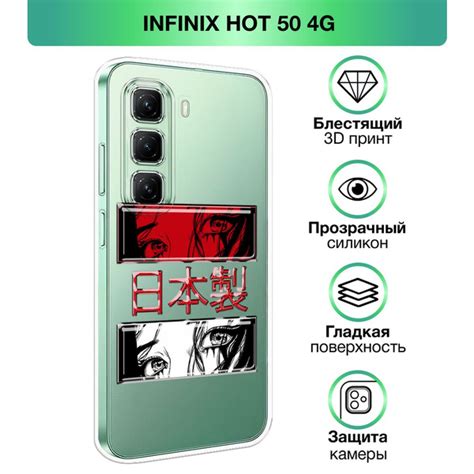 Чехол на Infinix Hot G Инфиникс Хот G с объемным лаковым принтом Аниме глаза красно