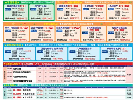 高雄市救國團楠梓分班【112 5期9 10月課程簡章】 高雄市團委會