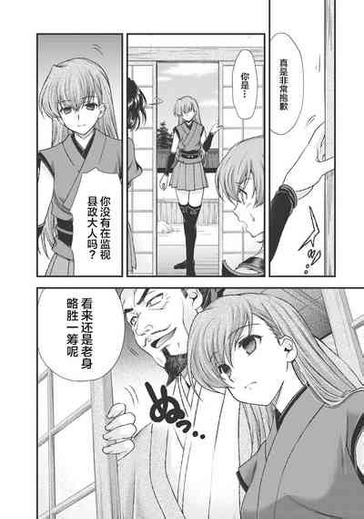 Sengoku Rance Vol 3 Nhentai Hentai Doujinshi And Manga