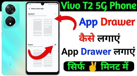 How To App Drawer Setting On Vivo T2 5g Vivo T2 5g App Drawer Mode On