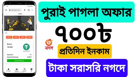 2022 Online Income 2022 Earn 700 Taka Perday Payment Nagad Make