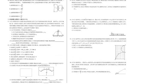 2019 2020学年河南省天一大联考高二下学期线上联考物理试题 Pdf版 教习网 试卷下载