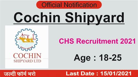 Cochin Shipyard Recruitment 2021 Ship Draftman Trainee Recruitment