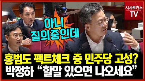 홍범도 흉상 관련 팩트 체크 중 마음에 안들면 민주당 고성박정하 할말 있으면 나와 Youtube