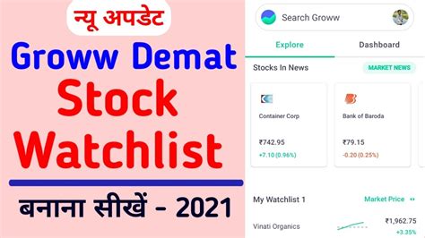 How To Create Watchlist In Groww App Groww Me Stock Watchlist Kaise