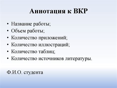 Подготовка, выполнение и защита выпускной квалификационной работы ...