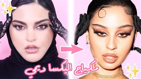 Alexa Demie Makeup Tutorial توتوريال مكياج اليكسا ديمي Youtube