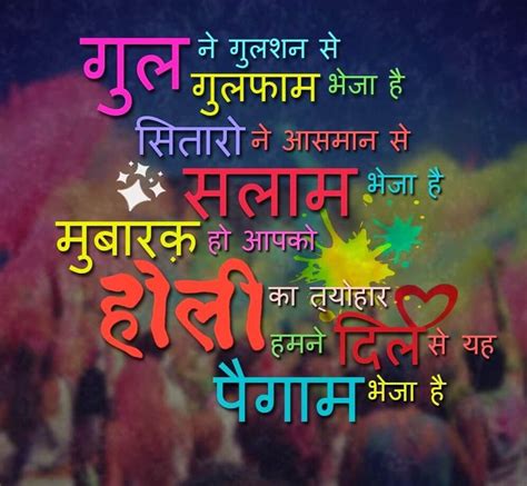 Holi Wishes Marathi Bhau