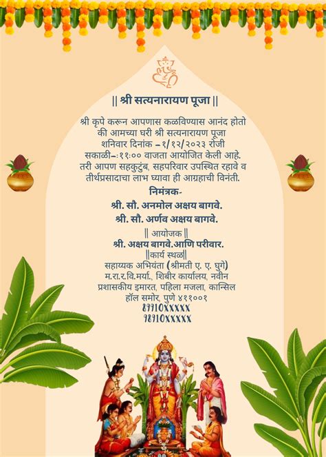 Satyanarayan Pooja Invitation In Marathi Ecard Maker By Happy Invites Artofit