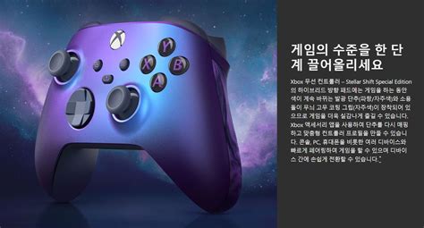 Xbox News for Koreans 네이버 Xbox 정보 카페 on Twitter 스텔라 시프트 스페셜 에디션