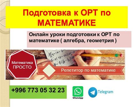 Р Е П Е Т И Т О Р по Математике