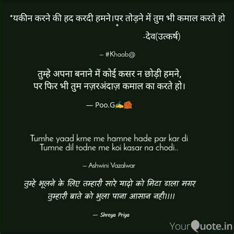 तमह भलन क लए तमह Quotes Writings by Shreya Priya