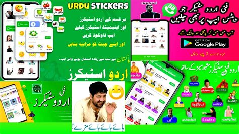 How To Get Funny Urdu Stickers For WhatsApp Funny Love Islamic