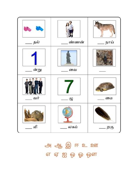 Tamil One Letter Word Worksheet Artofit