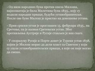 Прва влада Милоша и Михаила Обреновића | PPT