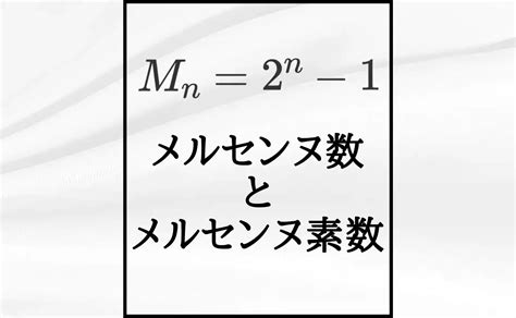 What Are Mersenne Primeslist Of Mersenne Primes And Differences From