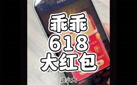 2023年京东618京享红包活动6月8日20点红包加码，红包额外抽1次，最高20618元现金红包！极客网