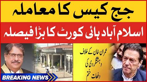 Islamabad High Court Big Decision Female Judge Case Breaking News