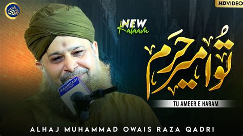 Tu Ameer E Haram Tu Kuja Man Kuja Owais Raza Qadri 2023 Youtube