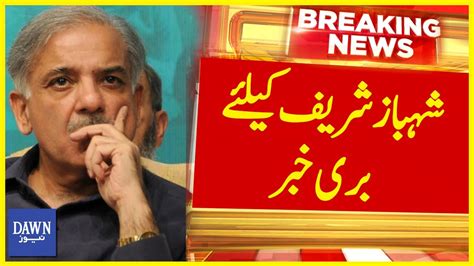 Bad News For Shehbaz Sharif Appeal Against Nomination Paper