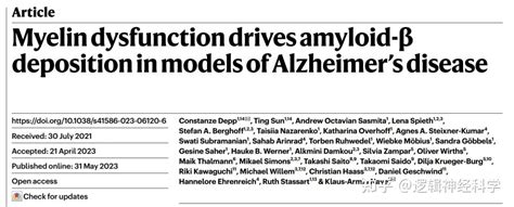 Nature︱德国马普所团队发现阿尔兹海默病中髓鞘功能障碍驱动淀粉样蛋白-β沉积 - 知乎