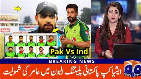 Changes In Pakistan Playing In Asia Cup Vs India Asia Cup