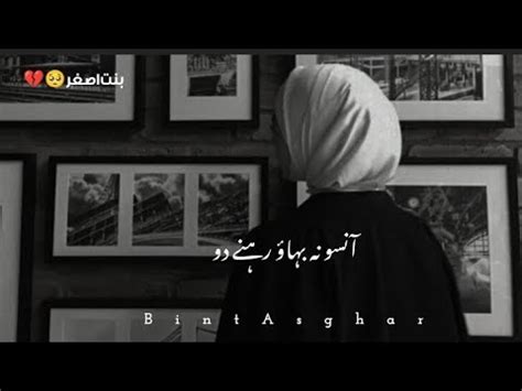 Heart touching Nasheed 2023 Islamic video آنسو نہ بہاؤ رہنے