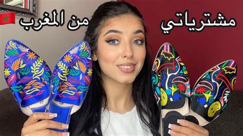 مشترياتي من المغرب 🇲🇦 شوفوا شنو جبت معايا الالمانيا 🇩🇪 Youtube