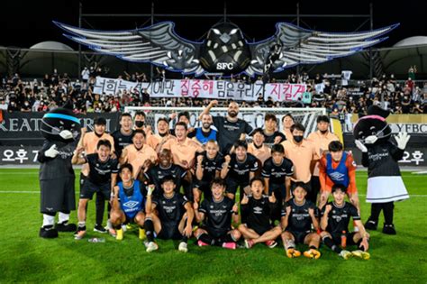 성남 “시민이 주인인 성남fc 지켜주세요”