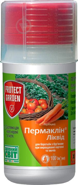 ᐉ Гербицид Protect Garden Пермаклин Ликвид 600 SC, KC (100 мл) • Купить ...
