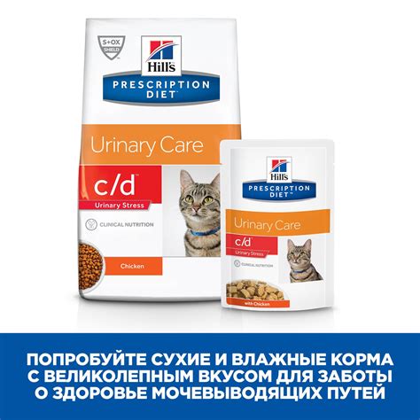 Корм для кошек HILLS Prescription Diet c/d Multicare Urinary Stress ...
