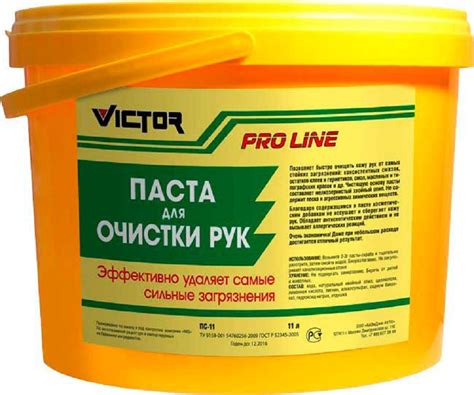 Средство для очистки рук VICTOR - купить по выгодным ценам в интернет ...