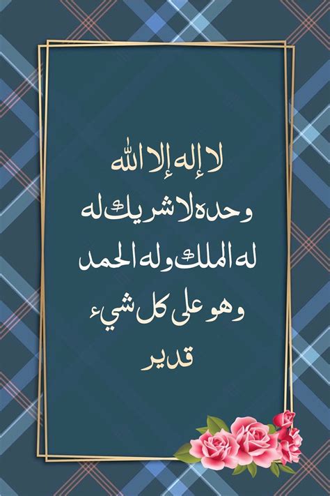 ปักพินโดย εïз لؤلؤ مكنون‎‎ εïз ใน الباقيات الصالحات أذكار