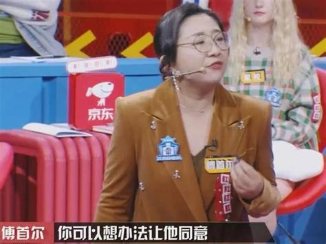 《奇葩說》親子專場傅首爾談二胎：生二胎需要經過老大同意嗎？ 每日頭條