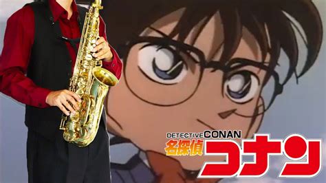 【名探偵コナン】光と影のロマン【楽譜】detective Conan Hikari To Kage No Roman 宇徳敬子 サックスで吹いてみた Saxophone Cover