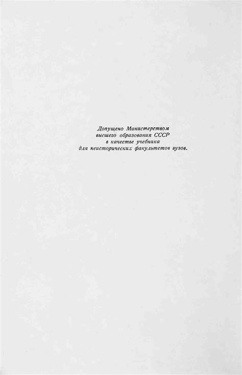 История СССР. Т.1. С древнейших времен до 1861 года | Президентская ...