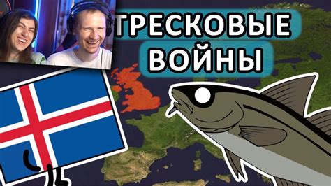 Тресковые войны (История на пальцах) | РЕАКЦИЯ на Мудреныча - YouTube