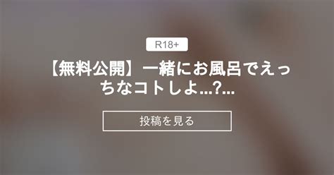 【無料公開】一緒にお風呂でえっちなコトしよ 💕おちんぽとシャワーの2点攻め 吸穴みるきぃ 吸穴みるきぃ🍑⚰️えもえち所属🌸