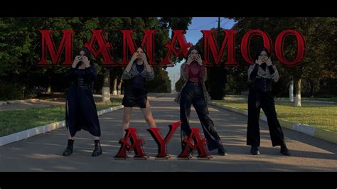 K POP IN PUBLIC UKRAINE MAMAMOO 마마무 AYA dance cover YouTube