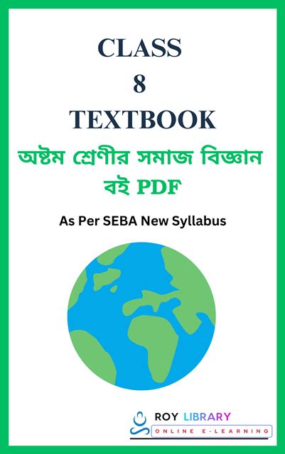 Seba Class Social Science In Bengali Textbook Pdf